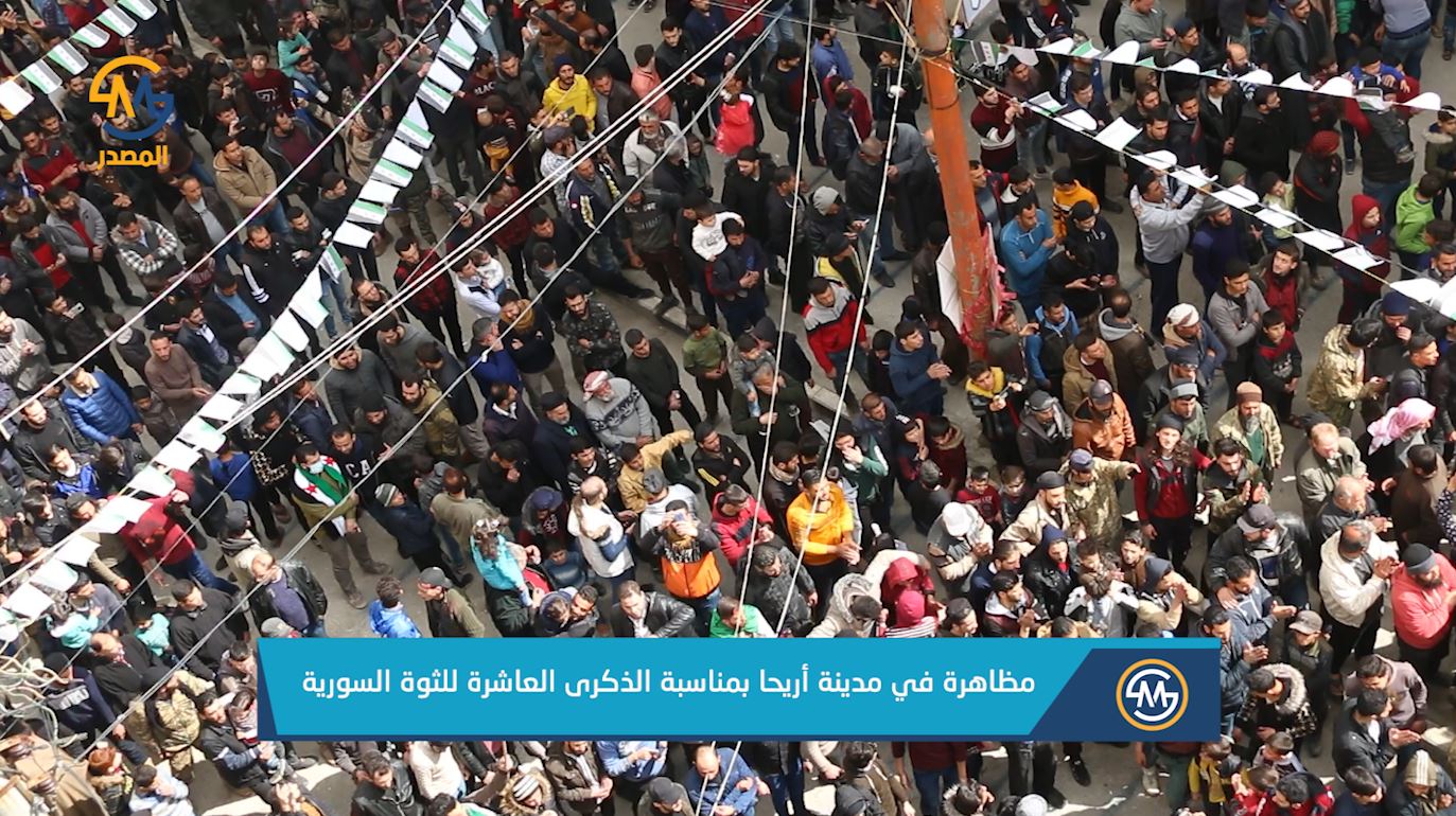 خروج مظاهرة في مدينة أريحا بمناسبة الذكرى العاشرة للثوة السورية
