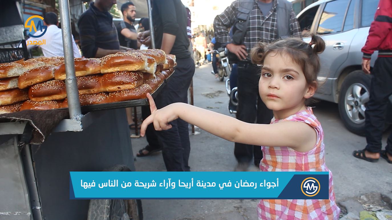 سوريا.. أجواء رمضان في مدينة أريحا وآراء شريحة من الناس فيها.