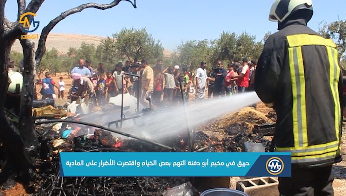 سوريا.. حريق في مخيم أبو دفنة التهم بعض الخيام واقتصرت الأضرار على المادية (فيديو)