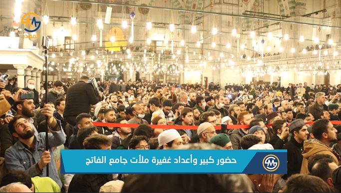 السوريون يحيون ذكرى المولد النبوي بجامع الفاتح في إسطنبول