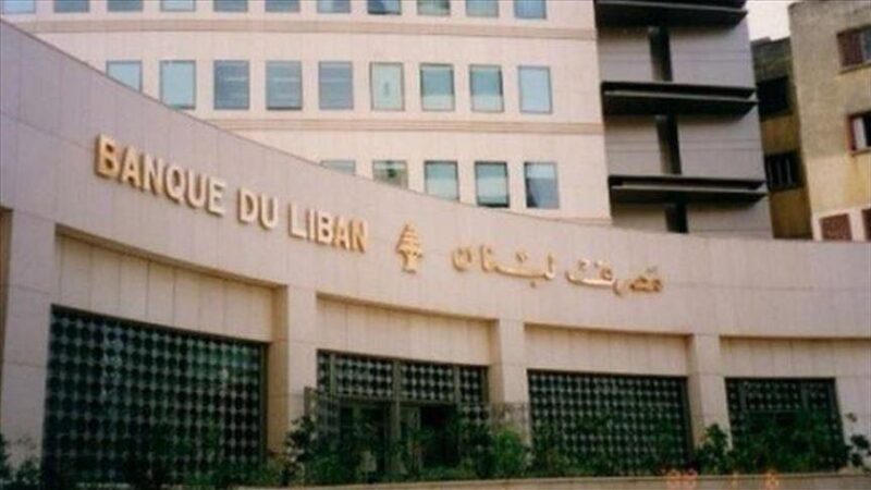 البنوك اللبنانية تقرر إغلاق مقراتها لمدة 3 أيام وذلك بعد موجة اقتحامات غير مسبوقة.
