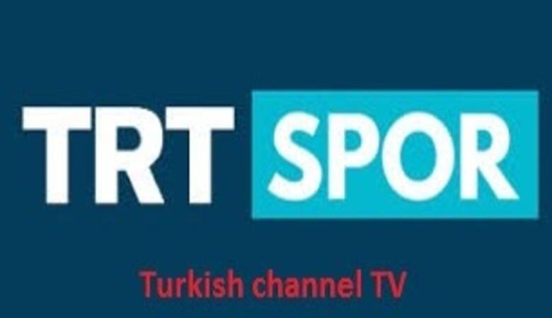 ماهي ترددات قنوات TRT التركية الناقلة لمباريات كأس العالم مجاناً .